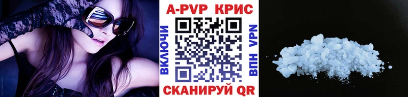 A PVP кристаллы  Североморск 