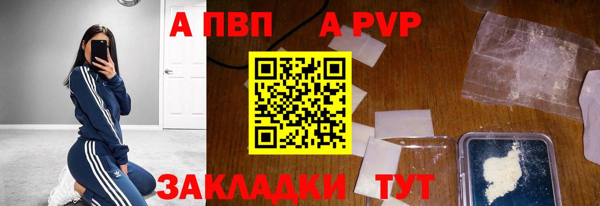 Североморск  Alpha PVP Соль  Вход с VPN 