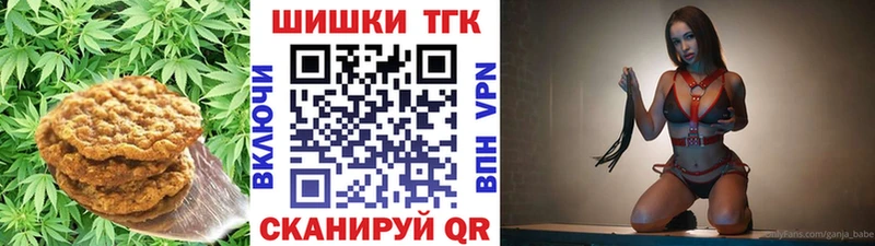 Печенье с ТГК марихуана  купить наркотики цена  Североморск 