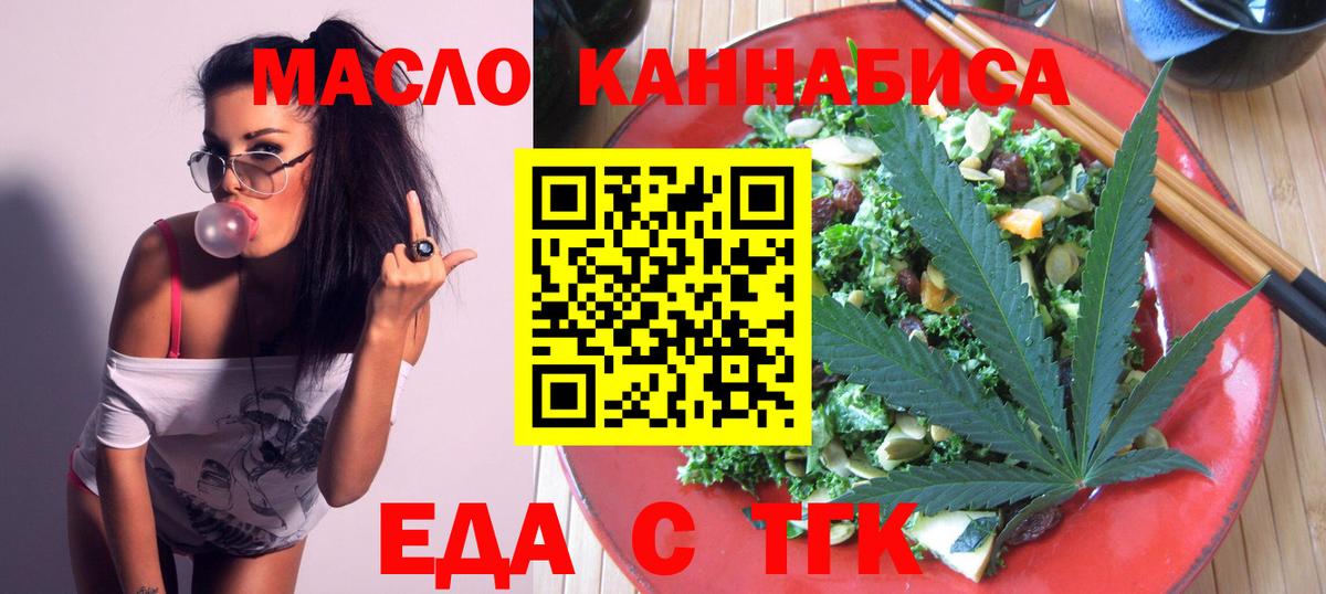 Печенье с ТГК конопля Североморск