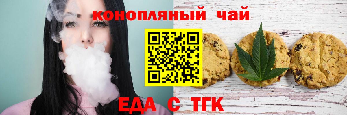 Североморск  Cannafood конопля  Вход с VPN 