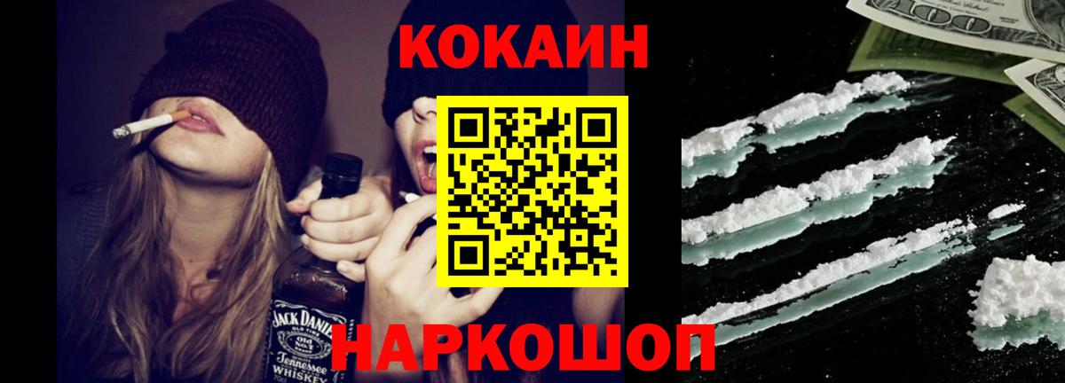 Кокаин Боливия  где можно купить наркотик  КОКАИН  Вход с VPN  Североморск  COCAIN Fish Scale 