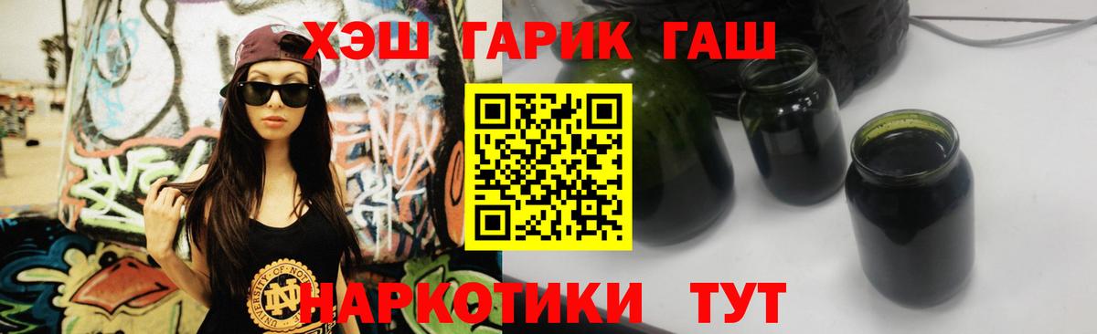 ГАШИШ hashish Североморск