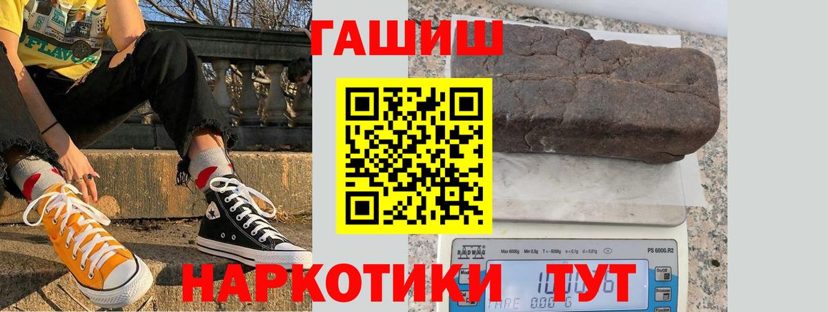ГАШИШ убойный  Вход с VPN  Североморск 