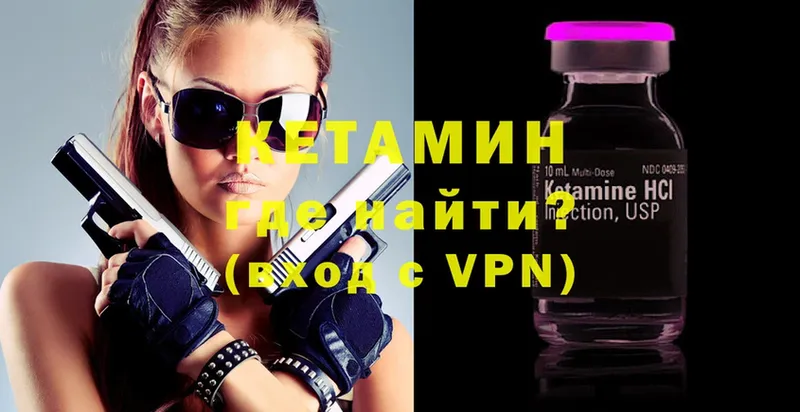 сколько стоит  Североморск  Кетамин VHQ 