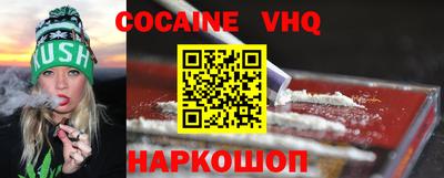 кокаин VHQ Гай