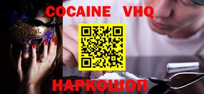 кокаин VHQ Гай