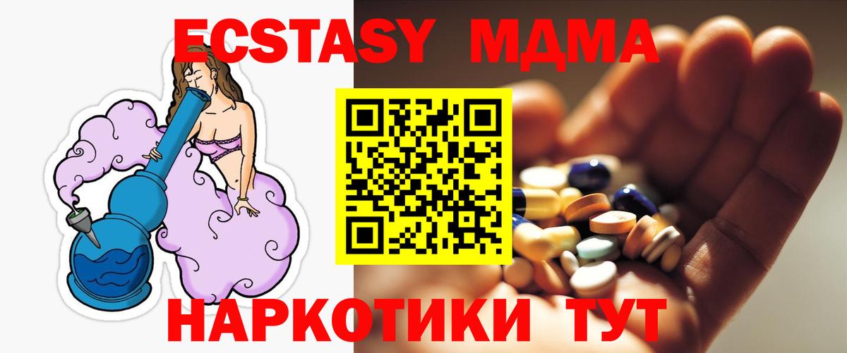 МДМА Molly  MDMA  Североморск  МДМА crystal  Вход с VPN 