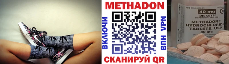 Метадон кристалл  Североморск 