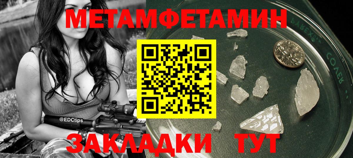 Североморск  Метамфетамин мет  Вход с VPN 