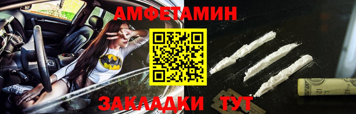 Первитин кристалл Североморск