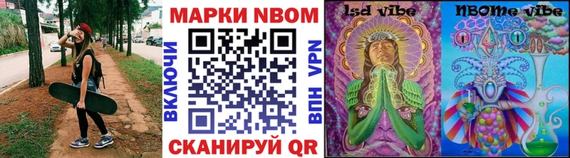 Марки 25I-NBOMe 1,5мг  Североморск 