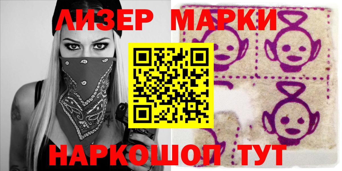 Марки 25I-NBOMe 1,8мг  Марки 25I-NBOMe 1,8мг  Вход с VPN  Североморск 