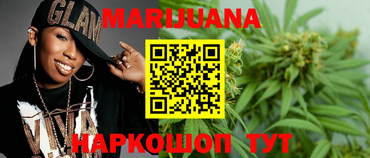 Шишки марихуана THC 21% Североморск